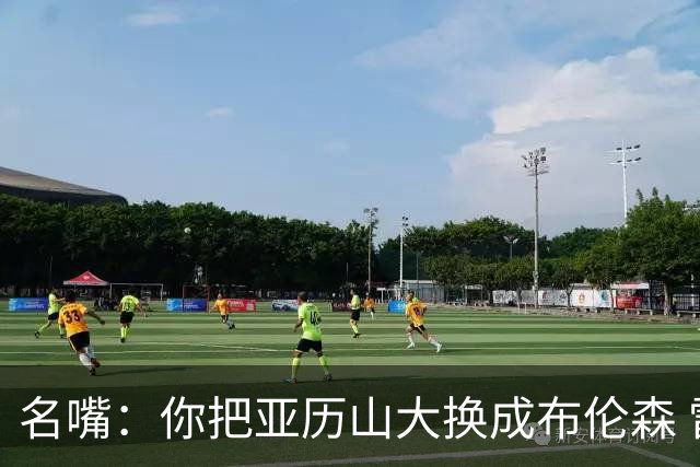 名嘴：你把亚历山大换成布伦森 雷霆就赢马刺了